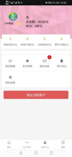 驿龙乐购截图2 驿龙乐购截图2
