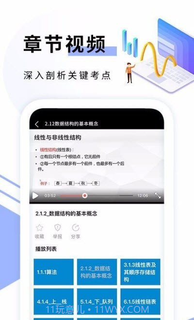 C语言编程截图3