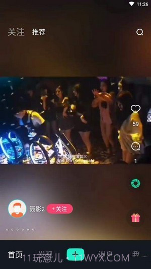 爱上短视频截图5 爱上短视频截图5