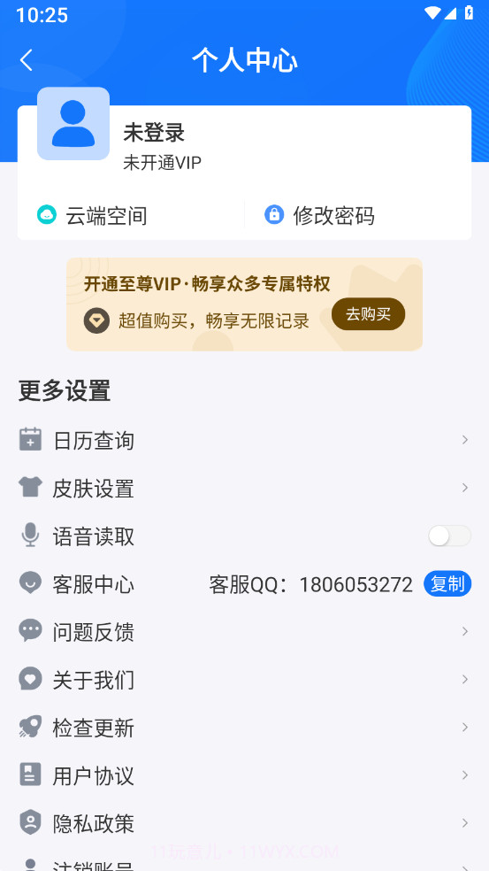 轻松记事本备忘录截图3