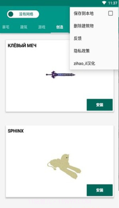 我的世界pe模组最新版截图1