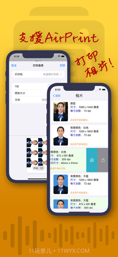 自拍证照截图6 自拍证照截图6