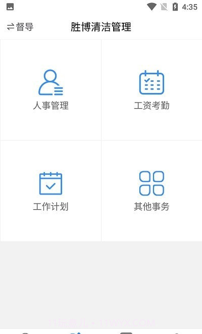 胜博清洁截图3