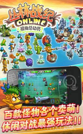 丛林战纪截图4 丛林战纪截图4