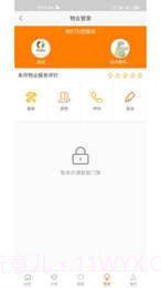 合家云生活截图3 合家云生活截图3