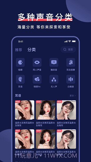 柚耳睡眠截图4 柚耳睡眠截图4