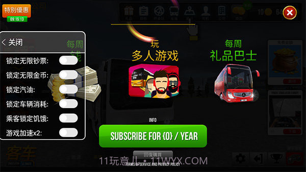 公交车模拟器内置菜单版截图2