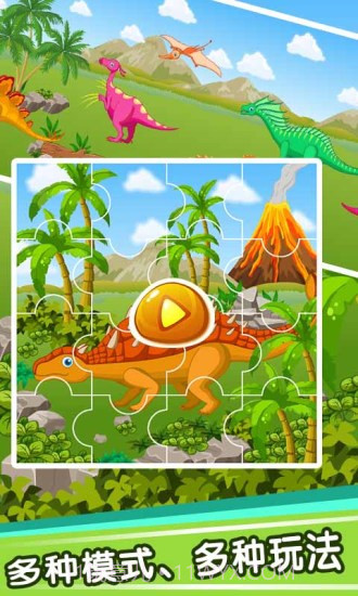 恐龙博物馆截图4 恐龙博物馆截图4