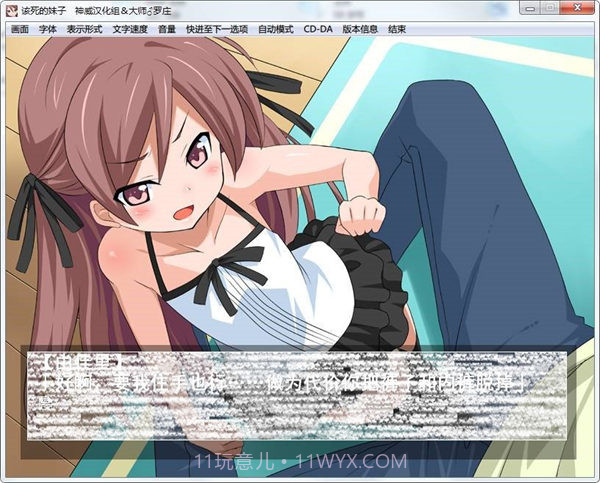 该死的妹子截图3 该死的妹子截图3