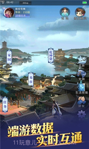 新倩女幽魂口袋版截图2