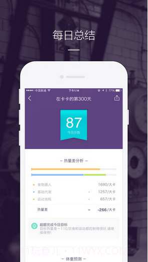 卡卡健康截图5 卡卡健康截图5