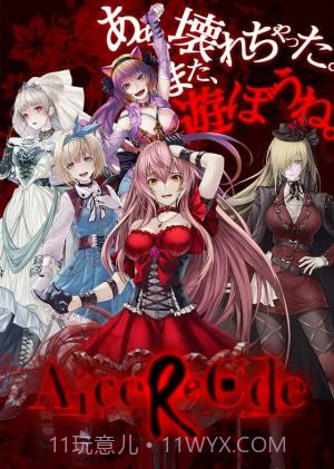 Alice ReCodeapp截图1 Alice ReCodeapp截图1