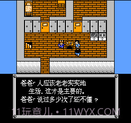 重装机兵单机版截图1