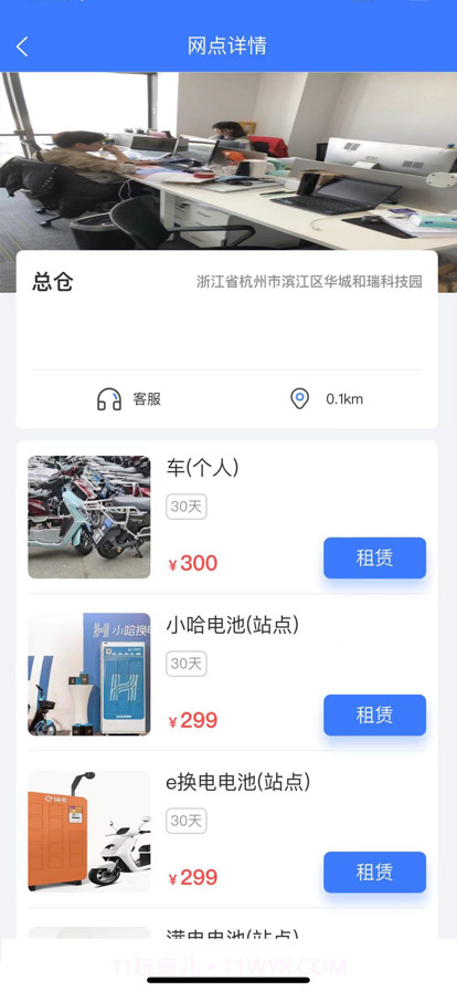班狗租赁截图3 班狗租赁截图3