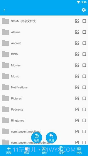智能文件管理截图1