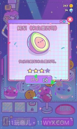 爪女孩（Clawberta）截图2