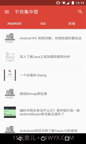 不止日报截图1 不止日报截图1