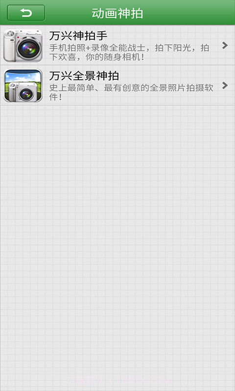 动画神拍器 1.0.3手机版截图1 动画神拍器 1.0.3手机版截图1