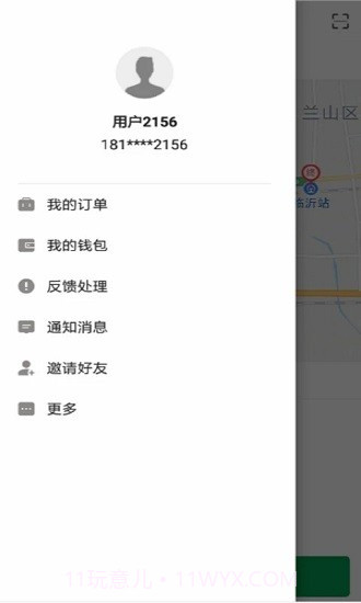 畅步出行截图3 畅步出行截图3