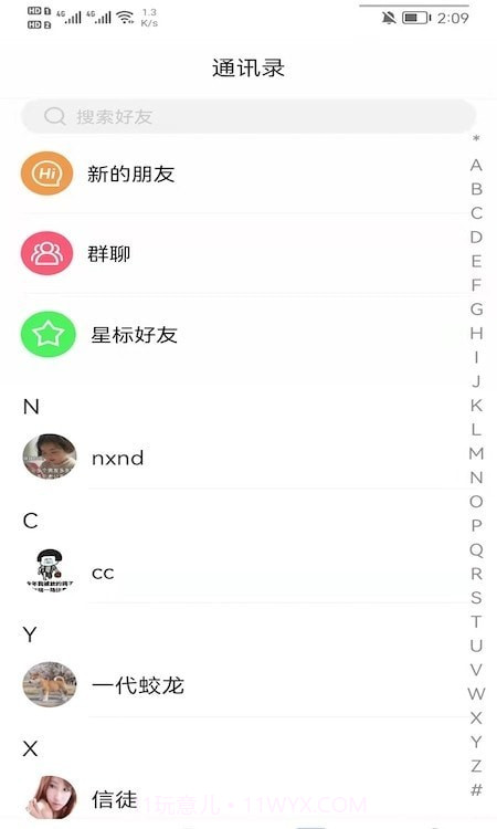 乐派截图2