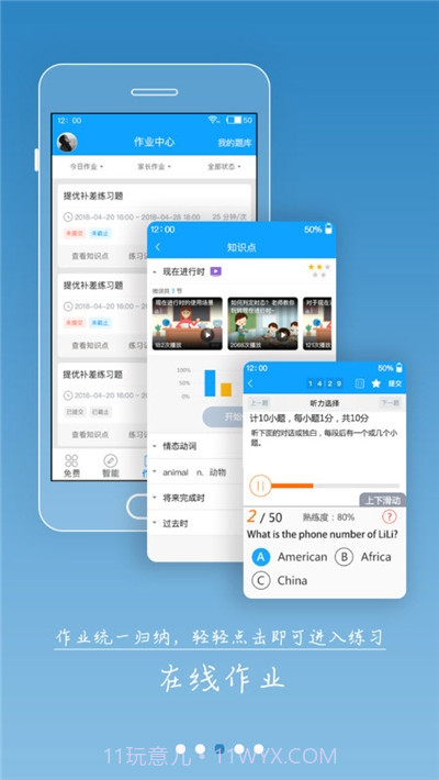 外语通官网截图2 外语通官网截图2