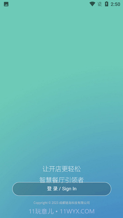 掌柜狮兄截图3 掌柜狮兄截图3