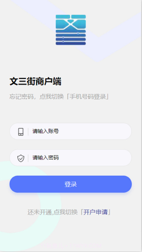 文三商家截图1 文三商家截图1