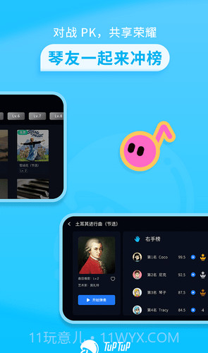 星海弹弹钢琴助手截图2 星海弹弹钢琴助手截图2