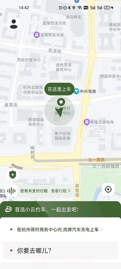 小云约车截图3 小云约车截图3