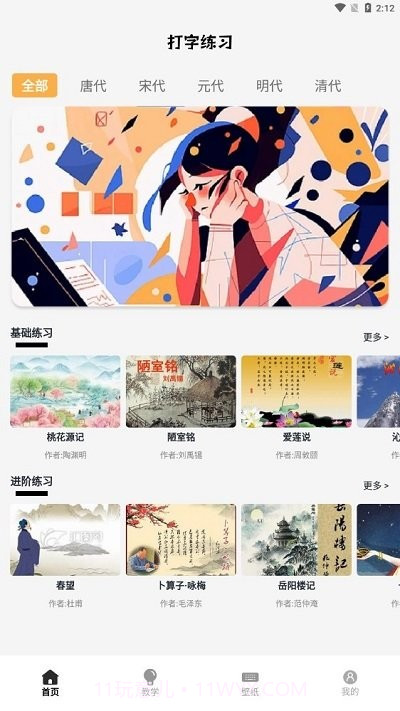 唯美桌面壁纸大全截图2