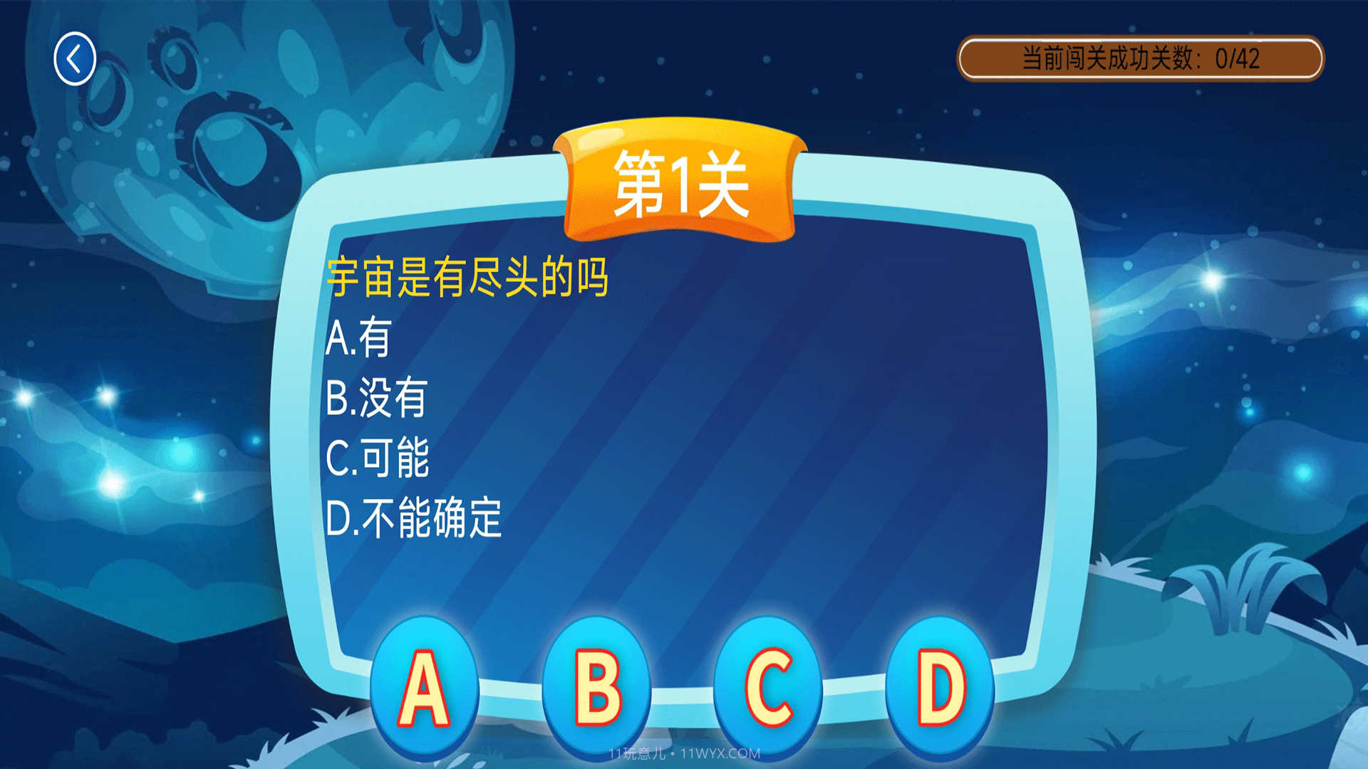 少儿科普百科故事绘本截图1 少儿科普百科故事绘本截图1