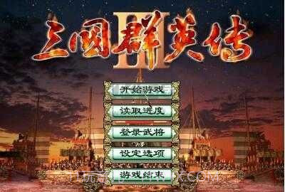 三国群英传3截图1 三国群英传3截图1