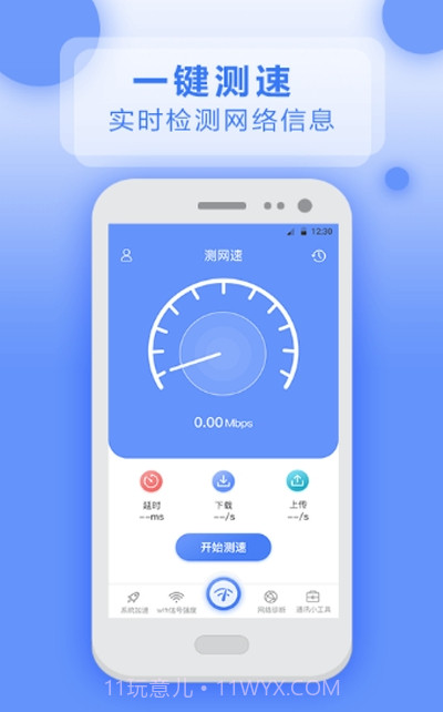 实用工具截图1 实用工具截图1