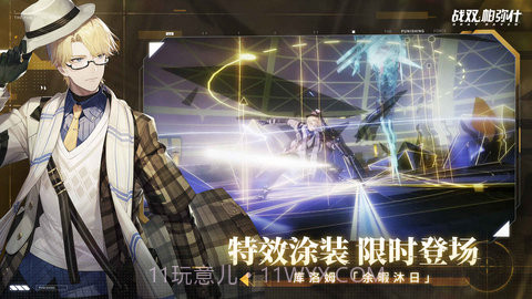 战双帕弥什官服截图1 战双帕弥什官服截图1