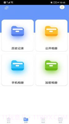 手机换机克隆精灵截图3 手机换机克隆精灵截图3