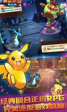 口袋妖怪开局送六只神兽截图4 口袋妖怪开局送六只神兽截图4