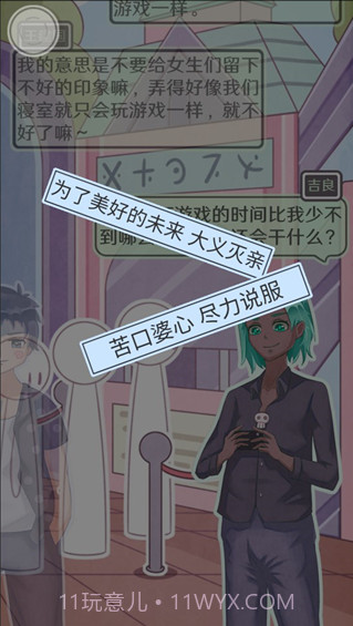 恋爱的酸甜苦辣截图1 恋爱的酸甜苦辣截图1