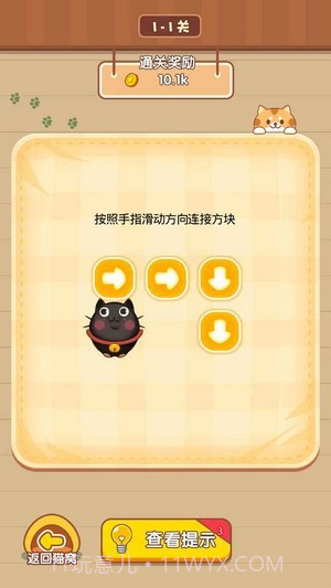 猫咪奶茶店截图4 猫咪奶茶店截图4