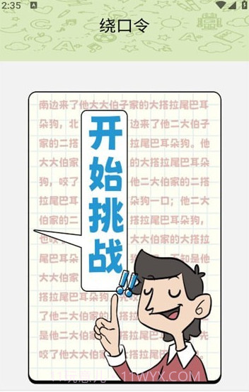 一起来哈皮截图3