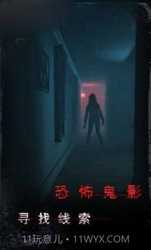 无限噩梦截图3 无限噩梦截图3