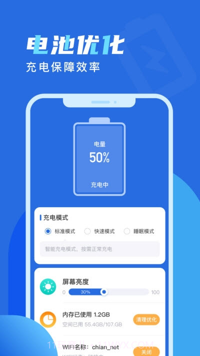 欢乐充电截图3