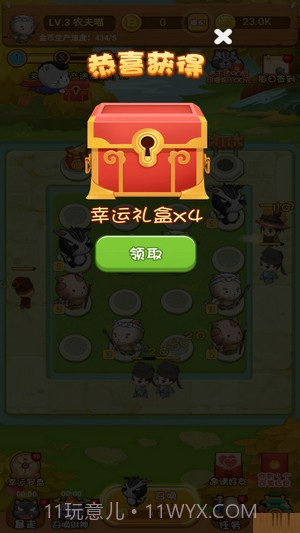 一起来抓猫截图2 一起来抓猫截图2