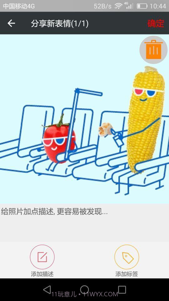 天天斗图截图1 天天斗图截图1