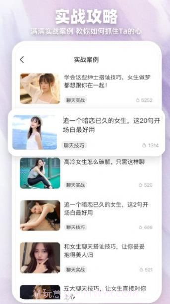 Love爱帮主截图2 Love爱帮主截图2