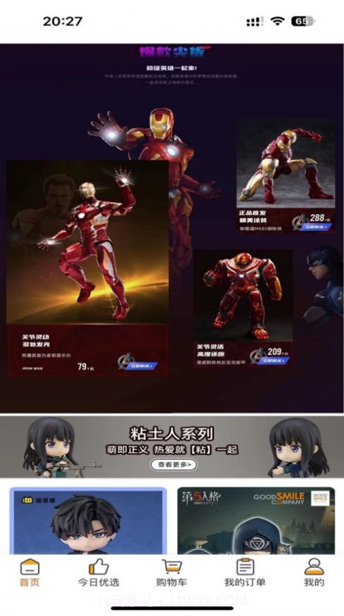 堪硕海购截图2 堪硕海购截图2