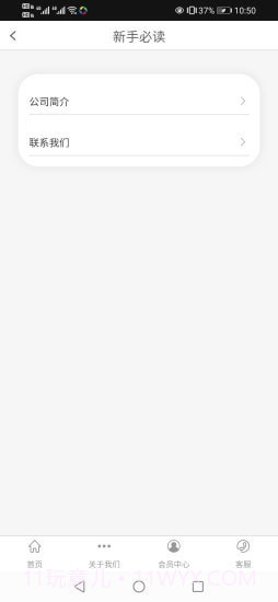 驿龙乐购截图3 驿龙乐购截图3