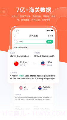 跨境魔方截图2 跨境魔方截图2