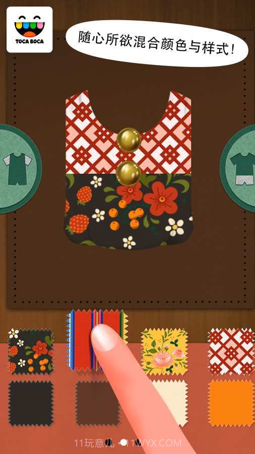 托卡小小裁缝师v1.0.6正式版截图2