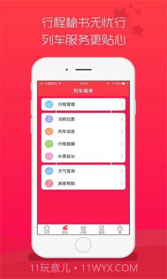 旅途点点截图2 旅途点点截图2
