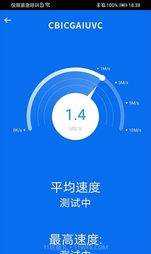 简约WiFi截图1 简约WiFi截图1
